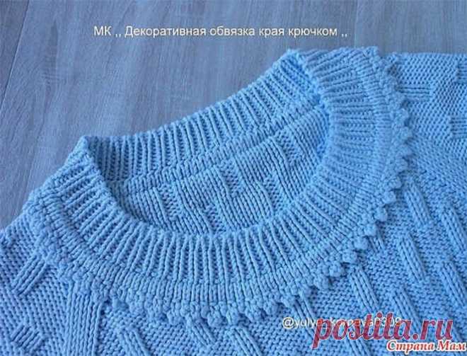 ДЕКОРАТИВНАЯ ОБВЯЗКА ГОРЛОВИНЫ, КРЮЧКОМ. МАСТЕР-КЛАСС (Уроки и МК по ВЯЗАНИЮ) – Журнал Вдохновение Рукодельницы