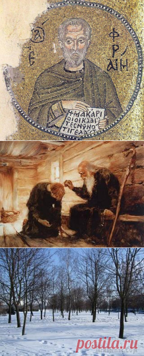Преподобный Ефрем Сирин