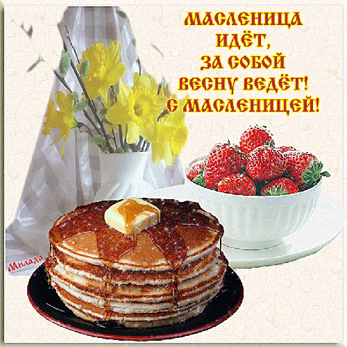 Анимированная открытка 
