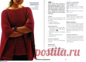 Вязание крючком и спицами/Crochet and knitting: Пончо спицами