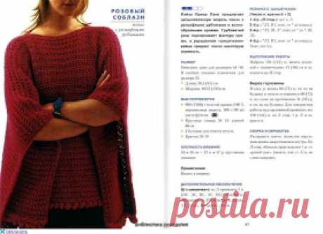 Вязание крючком и спицами/Crochet and knitting: Пончо спицами