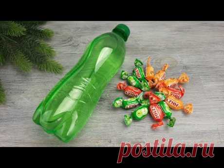 Взяла Конфеты и Пластиковую Бутылку и сделала Обалденный НОВОГОДНИЙ ПОДАРОК
