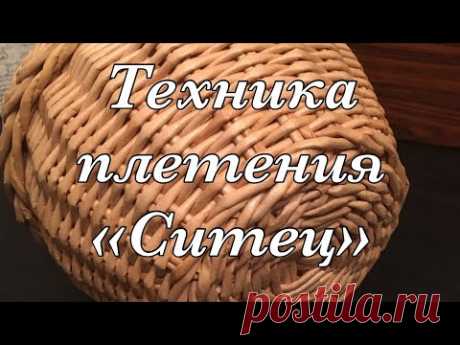 Техника плетения "Ситец».