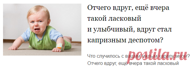 Кризис первого года жизни: признаки, тенденции, рекомендации родителям - Календарь развития ребенка