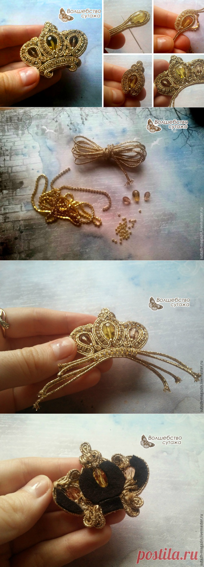 Создаем сутажную брошь «Корона» - Ярмарка Мастеров - ручная работа, handmade