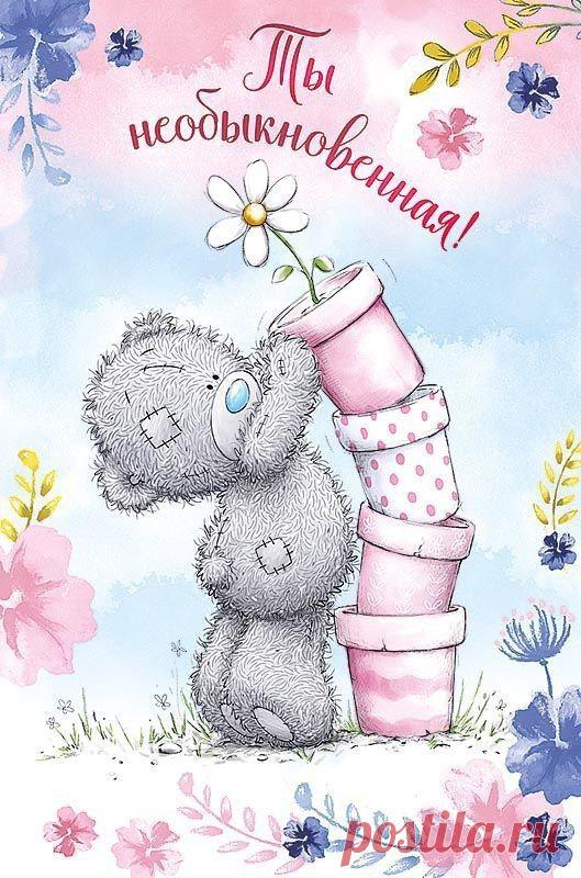 Любимая моя, желанная,
Я счастлив мыслью о тебе.
Ты мне судьбою свыше данная,
И лучше не найти нигде!