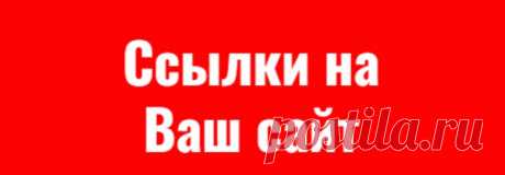 Добавить ссылку на Youtube под видео