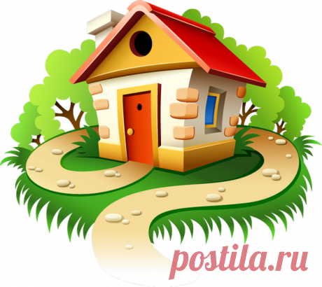 Клипарт Домик .