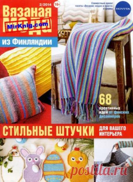 Вязаная мода из Финляндии №2 2014