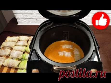 Вкуснейший ужин за минуты! Голубцы в мультиварке вкусно и просто!