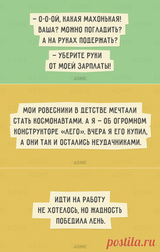 20 открыток с искрометным юмором