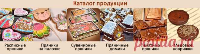 Как получить уникальные пряники при помощи айсинга