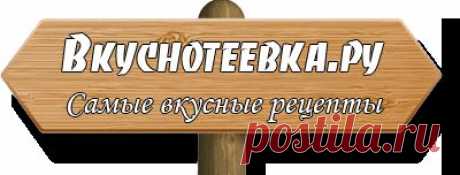Рецепты выпечки с фотографиями, блюда из теста - Вкусные и простые рецепты блюд с фото + Магазин посуды!