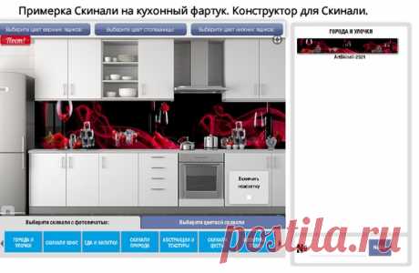 Пескоструйные рисунки Витражи Фотопечать Скинали