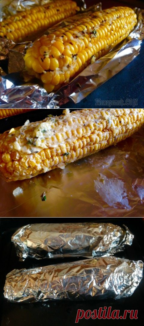 КУКУРУЗА , КАК ГАРНИР