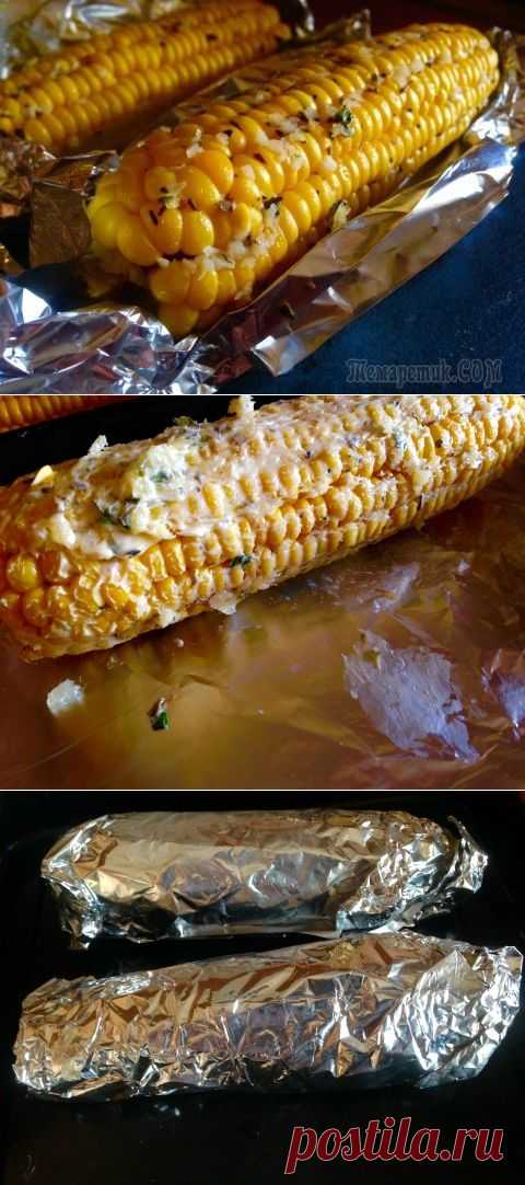 КУКУРУЗА , КАК ГАРНИР