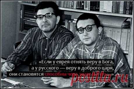 МУДРЫЕ МЫСЛИ ОТ СТРУГАЦКИХ