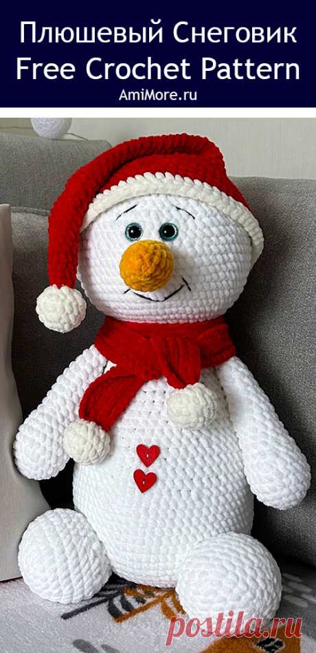 PDF Плюшевый Снеговик крючком. FREE crochet pattern; Аmigurumi toy patterns. Амигуруми схемы и описания на русском. Вязаные игрушки и поделки своими руками #amimore - плюшевый снеговик к Новому году, новогодний снеговичок из плюшевой пряжи, большой снеговик.