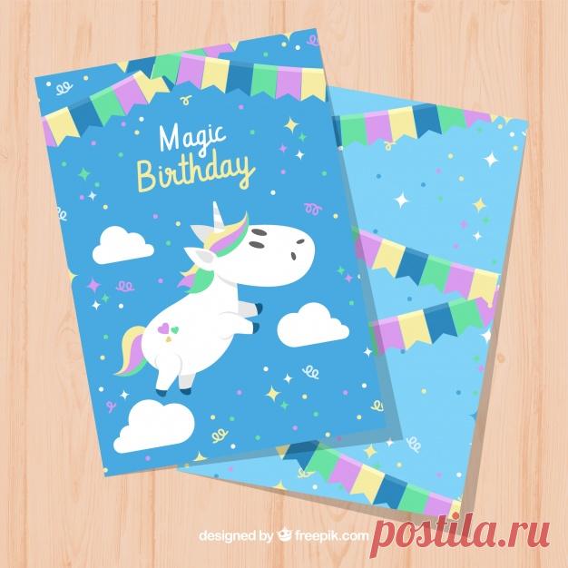 Синяя поздравительная открытка с белым единорогом Более миллиона свободных векторов, PSD, фотографии и бесплатные иконки. Эксклюзивные халявы и все графические ресурсы, которые необходимые для ваших проектов