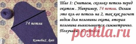 Секрет идеального оката рукава
