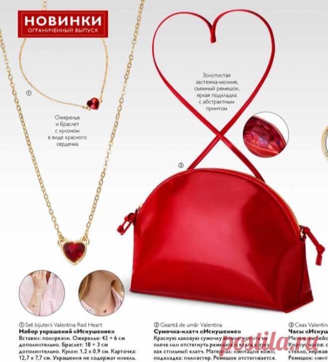 🍒Red Total Look - цвет власти, революции, мужества, праздника, крови. Трактовать символику красного можно как угодно. Главное при этом не забывать, что этот цвет–последний крик моды!💃