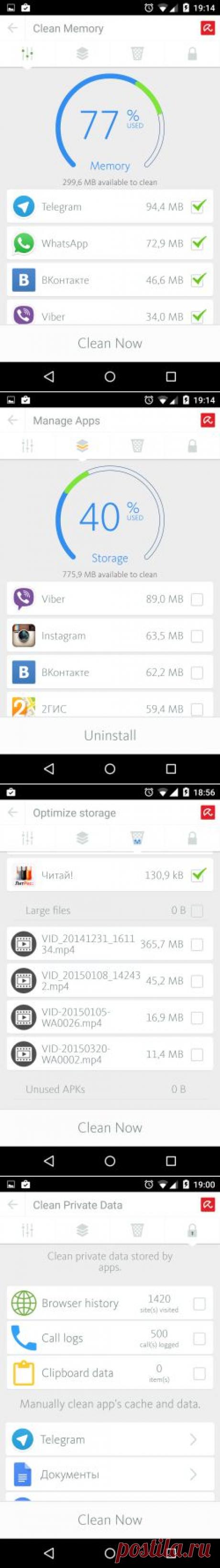 Avira Android Optimizer – второе дыхание вашего устройства