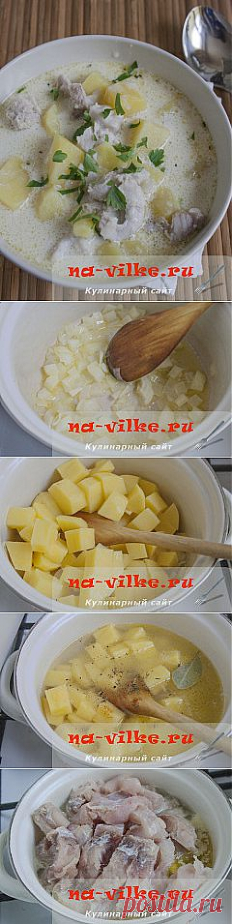 Рыбная похлебка со сливками (fish chowder) - рецепт с фото