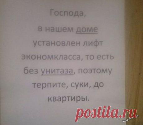 Лифты в русских многоэтажках | ОБОРЖАКА ;)