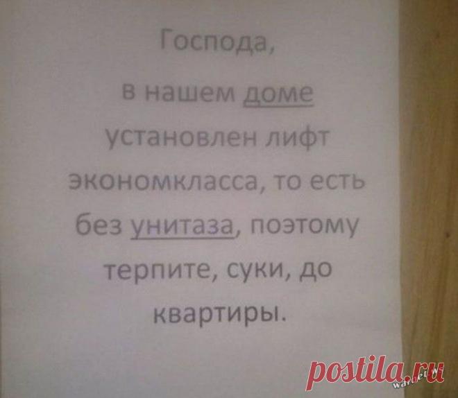 Лифты в русских многоэтажках | ОБОРЖАКА ;)