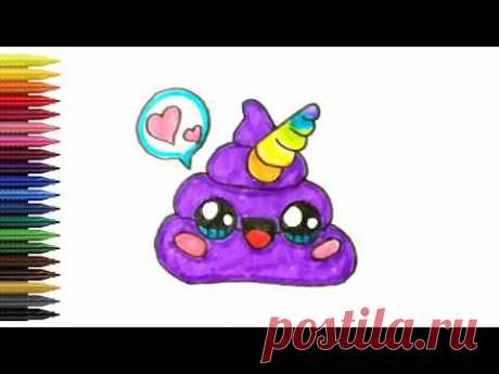 HOW TO DRAW CUTE POOP || КАК НАРИСОВАТЬ МИЛО КАКАШКУ