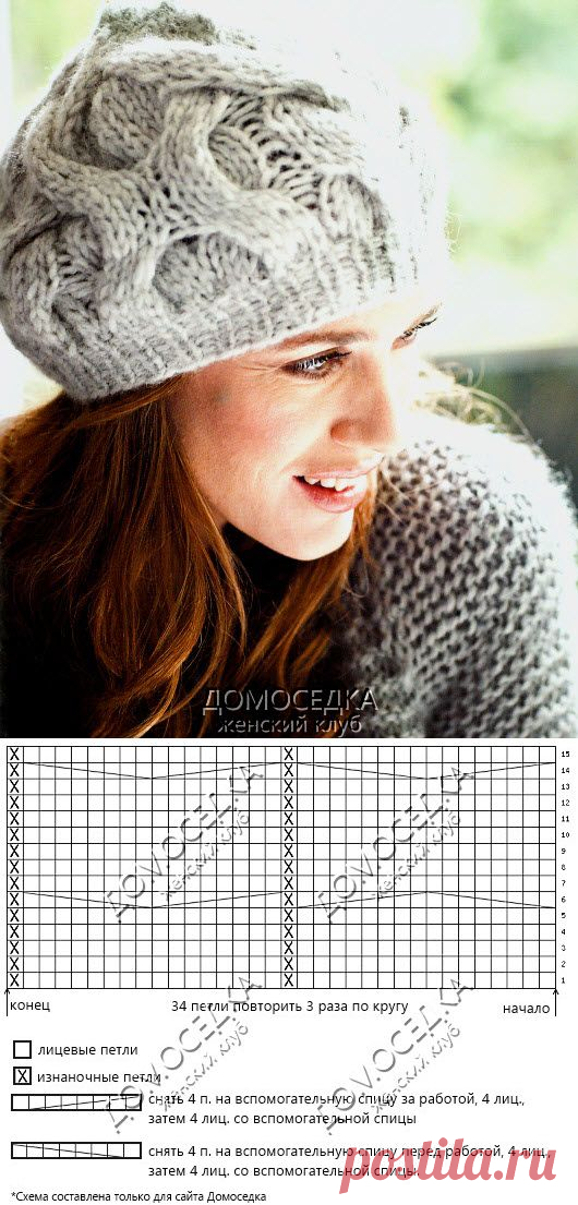 с косами | ДОМОСЕДКА