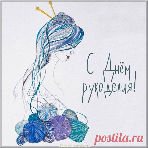 Праздники>С днем рукоделия!