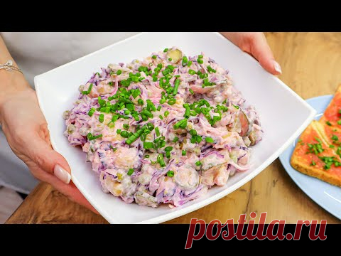 Самый вкусный немецкий салат! Этот салат такой вкусный, что его всегда будешь готовить.
