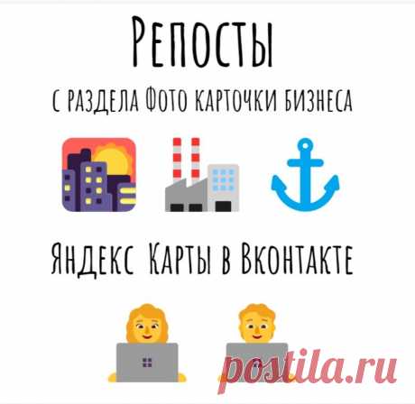 Раскрутка магазина Яндекс мапс с помощью ВК