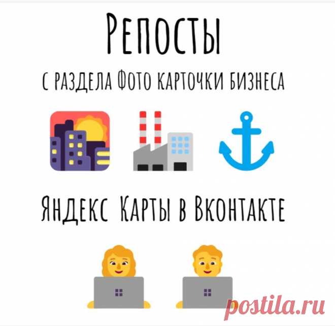 Раскрутка магазина Яндекс мапс с помощью ВК