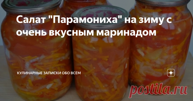 Салат 