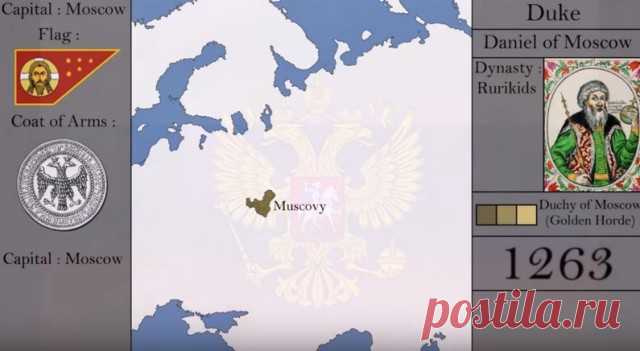 Анимированная карта истории России с 1263 года до наших дней 
Отмеченные на карте события начинаются с 1263 года, когда по завещанию Александра Невского Великое княжество Московское выделили в удел его младшему сыну – Даниилу. Далее один за другим сменяются все…