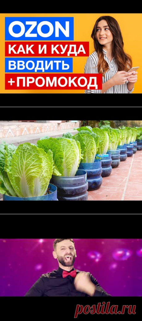 Как активировать промокод на ОЗОН? Как применить промокод на OZON? Как и куда вводить промокод? - YouTube