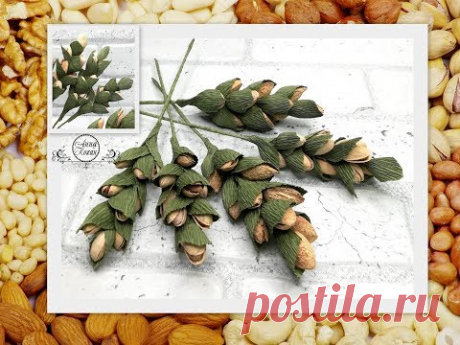 🌿ВЕТОЧКА ИЗ ОРЕХОВ И БУМАГИ для мужского букета своими руками🌿Подарок на 23 февраля🌿Мужской букет