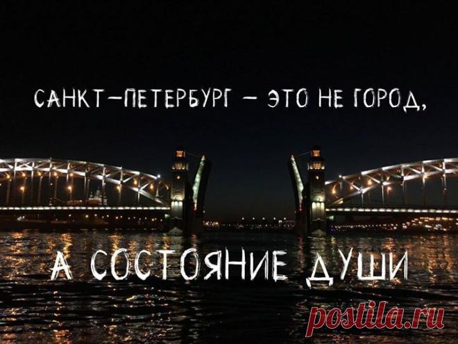 После каждого путешествия остается послевкусие. Санкт-Петербург - очень необычный город. Его можно представить в форме куба, а каждая из граней - какой-то свой Питер. Интеллигентные люди в милых кафешках и книжные магазины на каждом шагу - это Питер. Дворцы и купола, старинные сооружения, памятники, разводные мосты и корабли - это Питер. Улица Рубинштейна, ночная жизнь, бесконечная череда баров и тусовок, бредущие пьяные толпы людей по Невскому проспекту в 5 утра, - это Питер. Дождливый и…