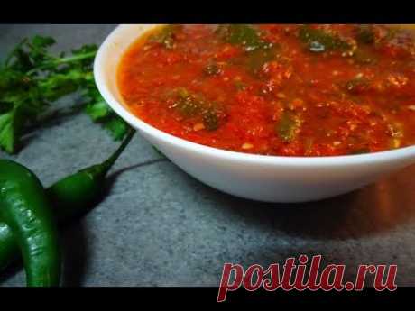 (1901) &quot;АХОРЖАК&quot;-&quot; АППЕТИТКА&quot; ОСТРАЯ АДЖИКА ПО-АРМЯНСКИ простой и вкусный рецепт от Inga Avak - YouTube