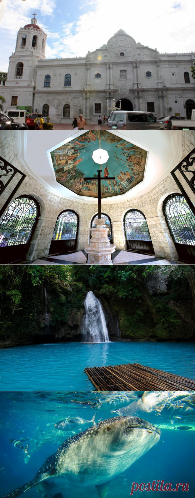 Достопримечательности Себу.Себу расположен в самом центре Филиппинского архипелага и является основным туристическим направлением страны. Отдых здесь доступен на протяжении всего года.