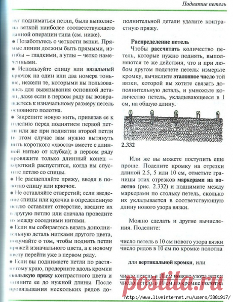 Поднять петли красиво- залог качества и &quot;чистоты&quot; в вязании!