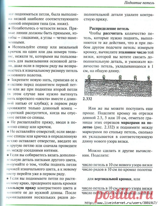 Поднять петли красиво- залог качества и "чистоты" в вязании!