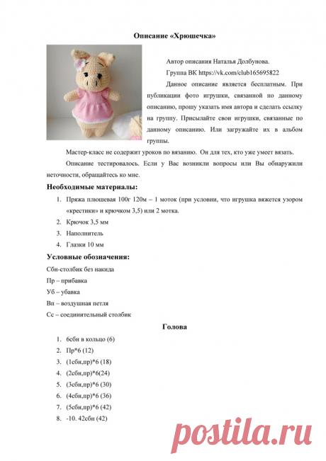 © КЛУБ РУКОДЕЛИЯ ✖✖✖ HANDMADE
