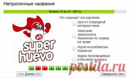 Иллюстрируем тесты, расположенные здесь - https://qryx.ru/testy