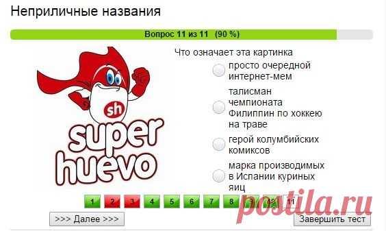 Иллюстрируем тесты, расположенные здесь - http://qryx.ru/testy