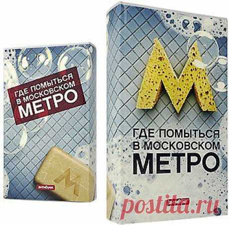 Прикольный подарок на 1 апреля - Обложка Антибуки по цене 135 руб. – Интернет магазин &quot;стол заказов E5&quot;