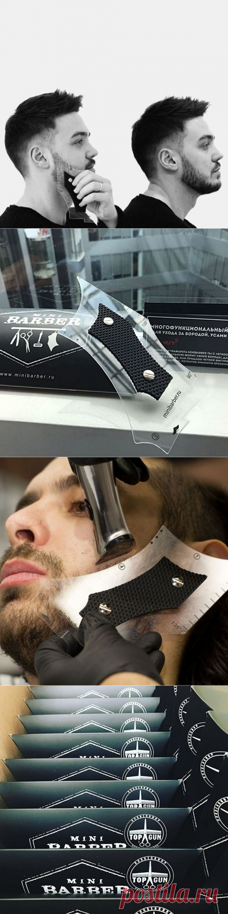 Купить трафарет для ухода за бородой, усами и висками от бренда MINIBARBER | Mellroot