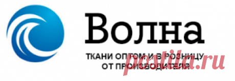 Волна - Турецкие трикотажные Ткани Оптом Барнаул Новосибирск красноярск, кулирка оптом, футер оптом барнаул, интерлок оптом, Велюр, махра, рибана оптом, флик оптом, ткани от производителя купить барнаул, новосибирск, красноярск, велсофт оптом, ткани турция оптом, кашркорсе оптом, трикотаж турецкий в розницу Барнаул Новосибирск красноярск - Прайс-лист